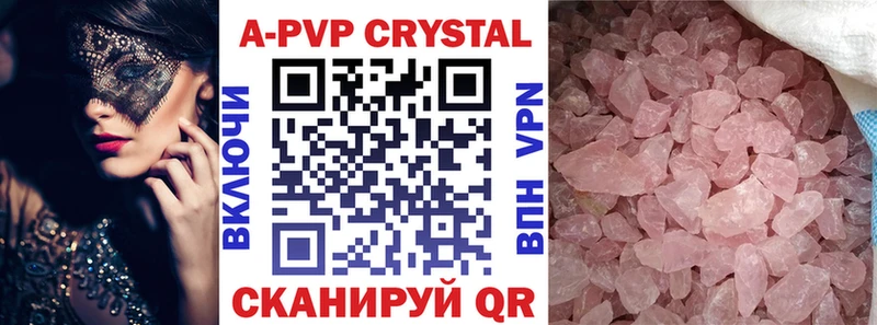A PVP Crystall  omg ТОР  Черноголовка 