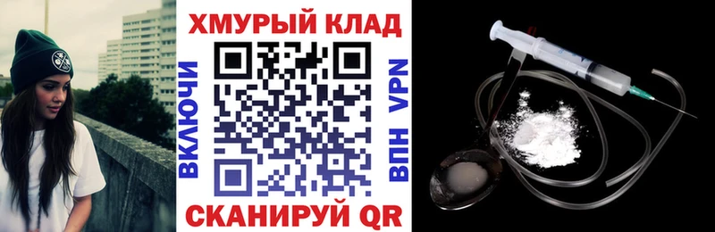 Героин хмурый Черноголовка