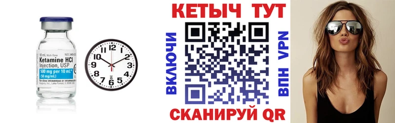 КЕТАМИН VHQ Черноголовка