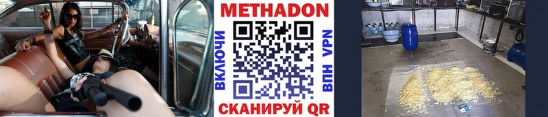 МЕТАДОН мёд купить наркотик darknet наркотические препараты Черноголовка