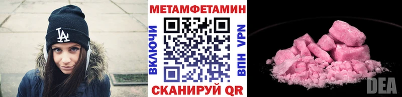 Метамфетамин витя  продажа наркотиков  Черноголовка 
